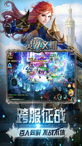 灵光文明无限金币版 游戏截图