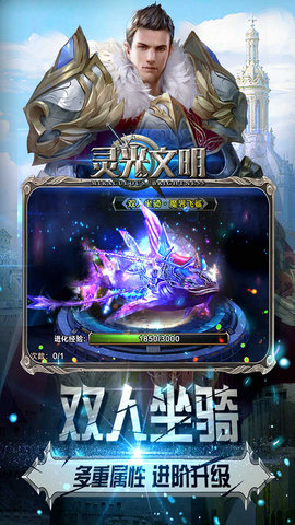 灵光文明无限金币版 游戏截图