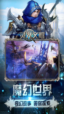 灵光文明无限金币版 游戏截图