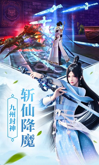 九州降魔录游戏 游戏截图