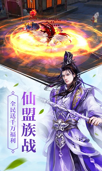 九州降魔录游戏 游戏截图