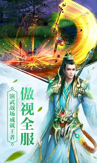 九州降魔录游戏 游戏截图