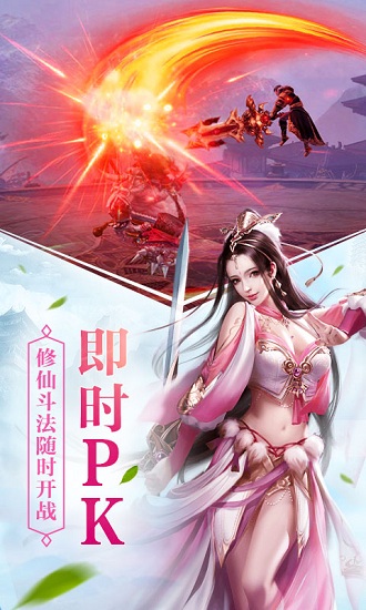 九州降魔录游戏 游戏截图