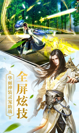 九州降魔录游戏 游戏截图