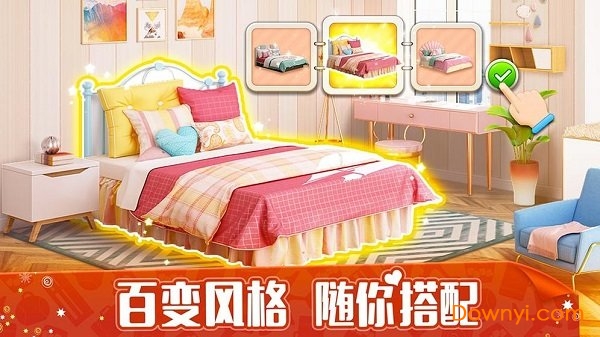 我的小家中文版 游戏截图